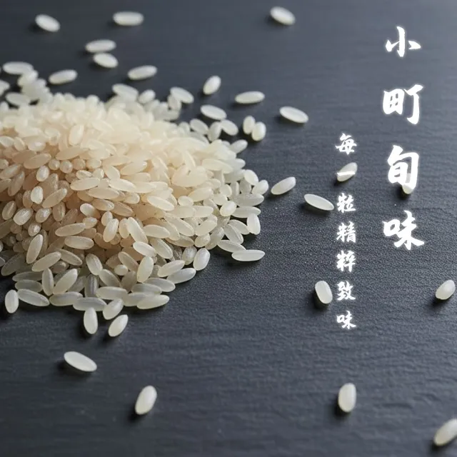 【皇家穀堡】初鹿小町米8KG (榮獲日本米食味鑑定士肯定)雙11限定