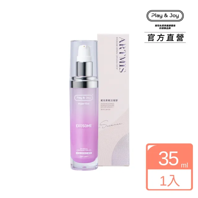 【Play&Joy】官方直營 ARTMIS 葳兒柔賦活凝膠35ml(靈芝植萃因子 費洛蒙香氛 親密互動)