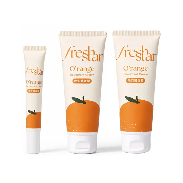 【FreshStar】晚安體香霜清新柑橘100ml*2+20ml(晚上有擦 白天免擦！)