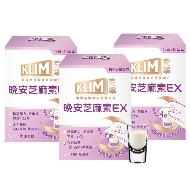 【KLIM 克寧】晚安芝麻素EX精萃配方 10gx45入-共3盒 (足量芝麻素幫助入睡/色胺酸/鎂/奶粉/中秋/中秋/禮盒)