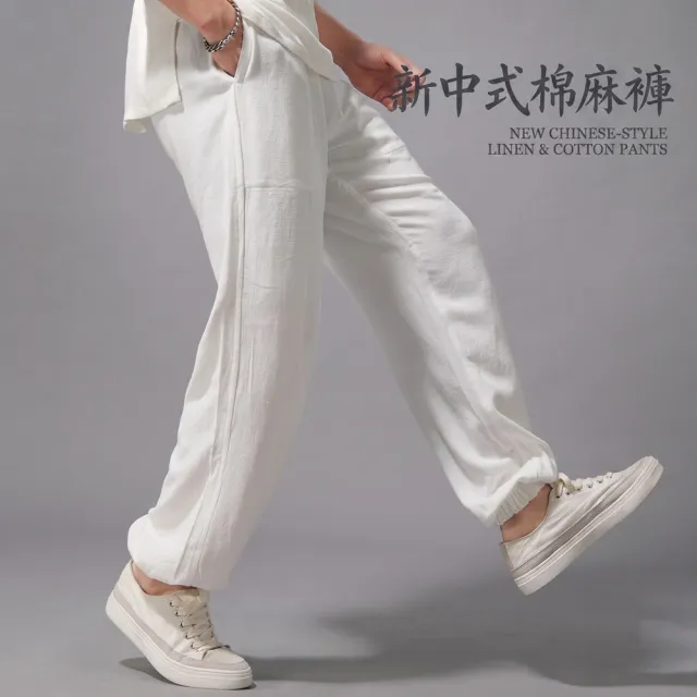 【巴黎精品】現貨+預購 新中式 休閒褲亞麻棉麻長褲(復古功夫褲縮口純色男褲子7色a1bx42)