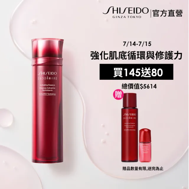 【SHISEIDO 資生堂國際櫃】紅色活酵超導奇蹟露 145mL(奇蹟露/化妝水/精華水/保濕)