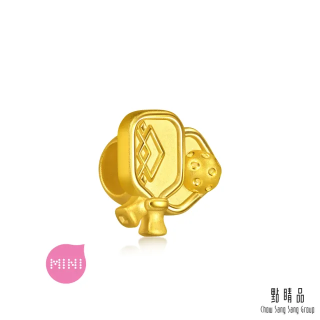 【點睛品】Charme Mini 躍動匹克球 黃金串珠(7月新品)