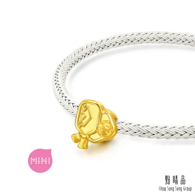 【點睛品】Charme Mini 躍動匹克球 黃金串珠(7月新品)