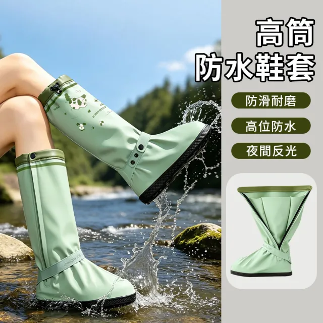 【YUNMI】高筒加厚防水雨鞋套 拉鍊式矽膠防雨鞋套 止滑耐磨雨鞋 雨靴(雨天必備/機車通勤)