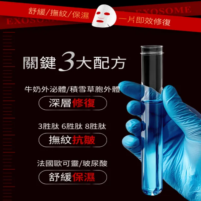 【PEZRI 派翠】買1送1★外泌體全能修復面膜25ml(共10片/每片25ml/石墨烯超導膜/撫紋彈潤保濕)