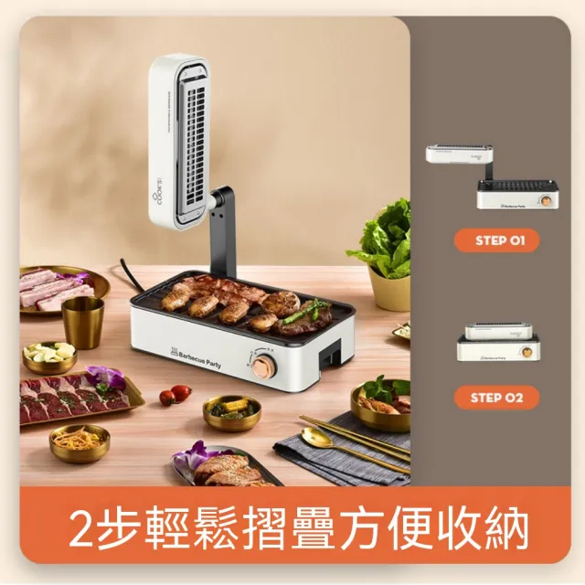 嶼川 烤肉機 無煙電烤盤 烤燒烤爐 煎烤兩用機 上掀遠紅外頂烤 底部不粘煎烤盤（110V）