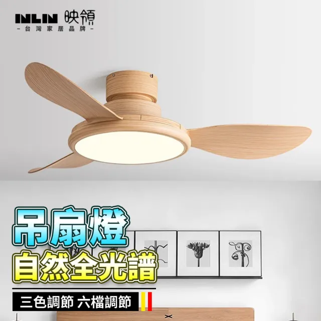 52寸吸頂吊扇燈 臥室客廳 帶電風扇燈 餐廳風扇燈 家用全光譜（110V）