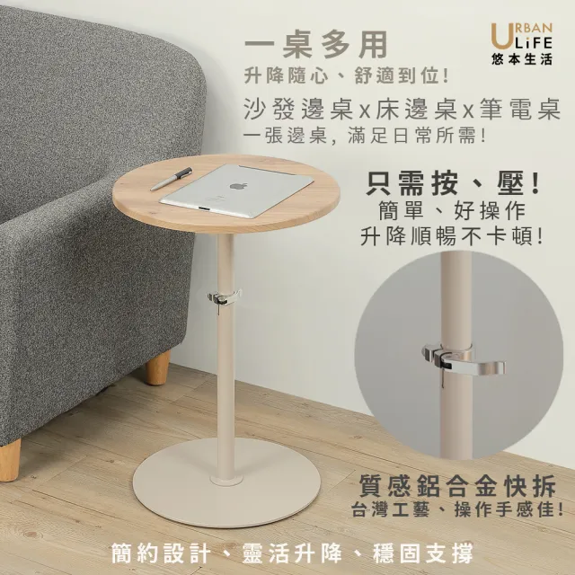 【URBAN LiFE 悠本生活】MIT台灣製日式的小邊桌(沙發邊桌茶几小邊桌床邊桌咖啡桌筆電平面桌入厝禮床頭燈桌)