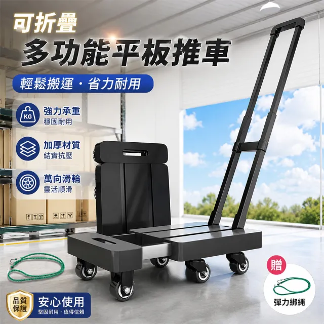 禾日優品 可折疊多功能平板推車 手拉車 折疊手推車 搬貨車 六輪靜音輪 可折疊 伸縮拉桿 預購15天