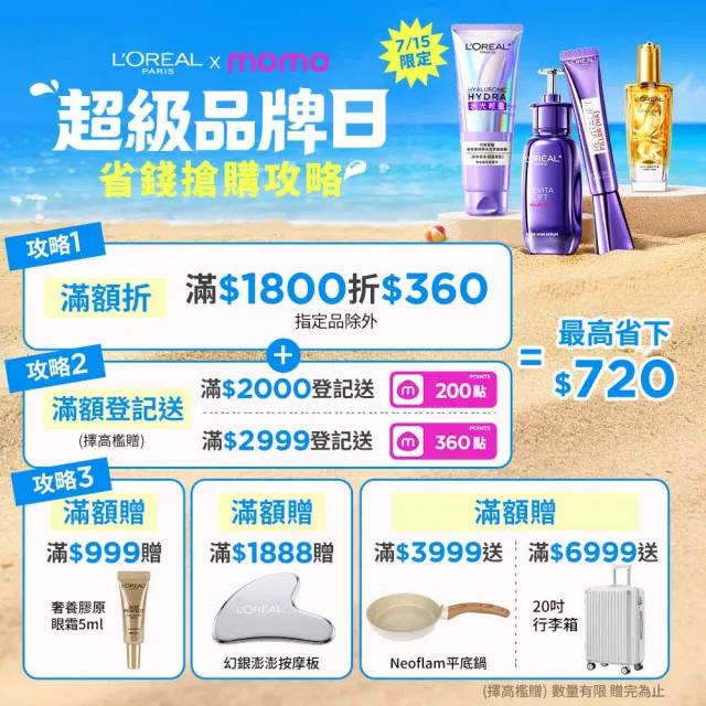 【L’OREAL Paris 巴黎萊雅】金緻護髮精油補充包90ml_4入組金色/玫瑰/棕色(護髮油/髮油)