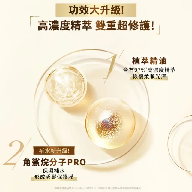 【L’OREAL Paris 巴黎萊雅】金緻護髮精油補充包90ml_4入組金色/玫瑰/棕色(護髮油/髮油)