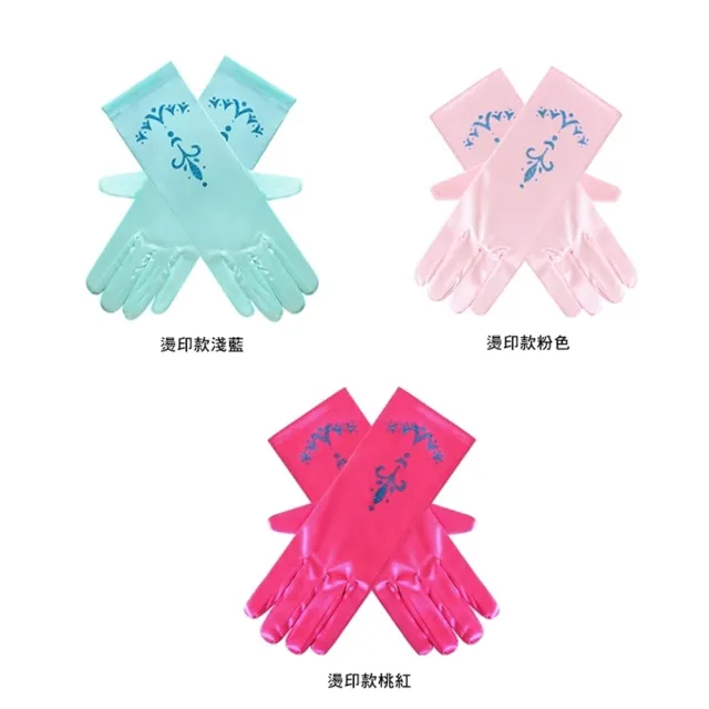 【橘魔法】公主燙印 蝴蝶結緞面手套 女童 兒童 童裝 萬聖節 冰雪奇緣 艾莎 Elsa 表演 角色扮演 戲劇 表演