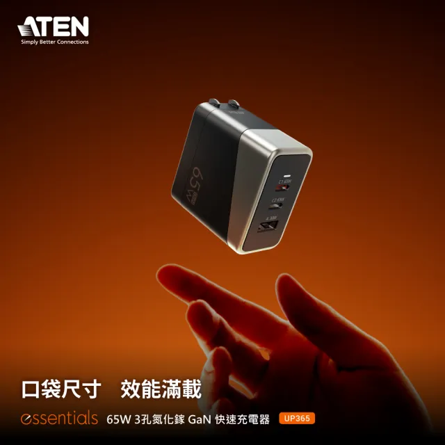 【ATEN】65W 3孔氮化嫁 GaN 快速充電器 (UP365)