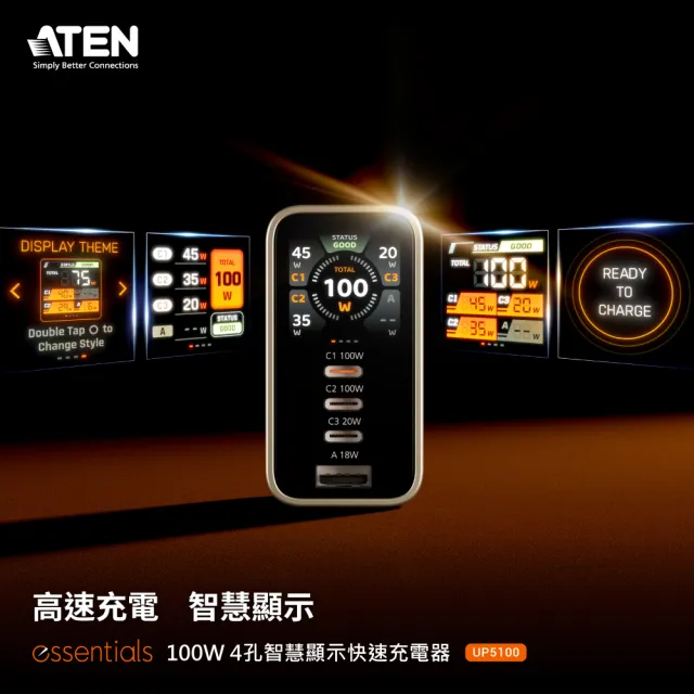 【ATEN】100W 4孔智慧顯示快速充電器 (UP5100) 充電頭 送1M 240W充電線