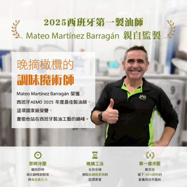 【巴狄尼絲莊園】2入禮盒組-艾瑞斯特級初榨橄欖油1L(西班牙2025年度 第一製油師之作)(PET食品級裝)中元拜拜