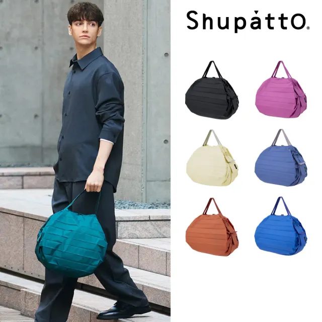 【SHUPATTO】官方直營燈籠型日常素色秒收環保啪啪包-中-多色 (秒收包/啪啪包/購物袋/春捲包)