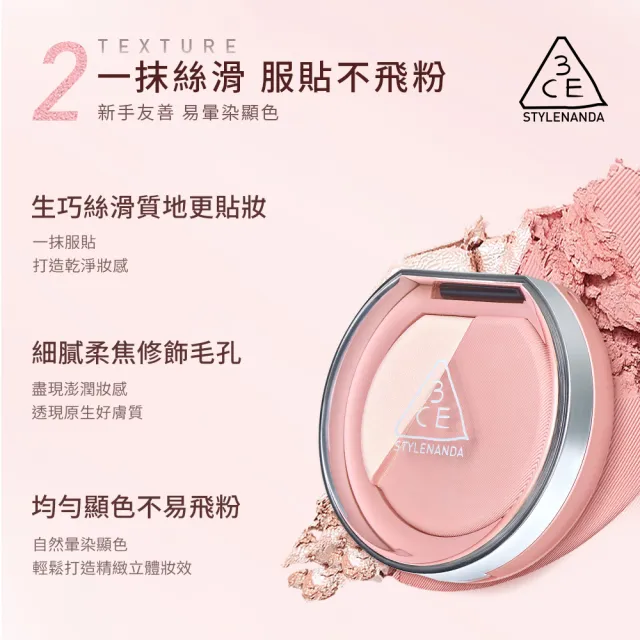 【3CE】好氣色腮紅組(單色腮紅+打亮腮紅)(修容餅/高光/提亮餅/修容盤)