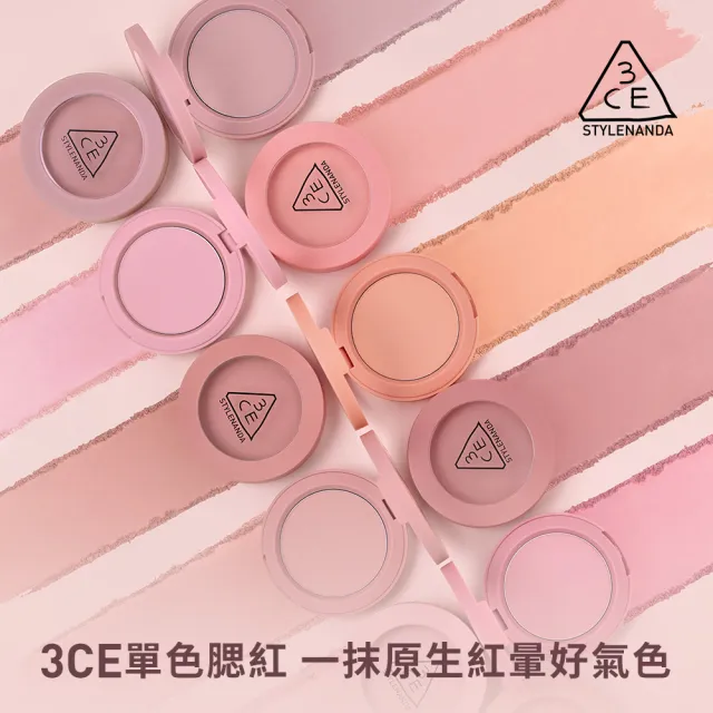 【3CE】韓系約會妝容2件組(腮紅+柔光潤唇膏) (口紅/唇膏/唇釉/唇彩/修容/頰彩)