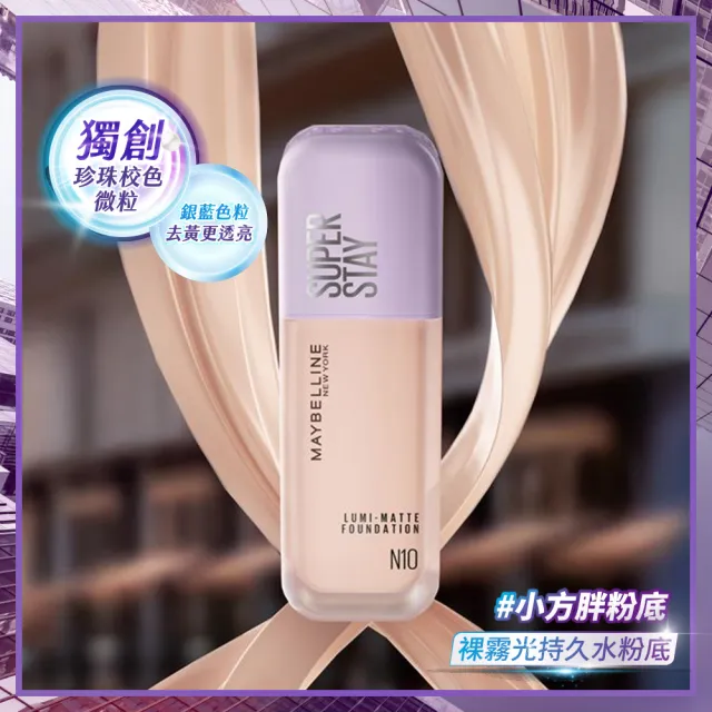 【MAYBELLINE 媚比琳】買1送1 裸霧光持久水粉底30ml(贈持久水粉底30ml)
