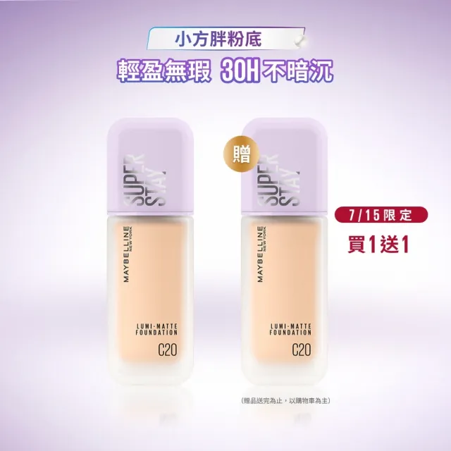 【MAYBELLINE 媚比琳】買1送1 裸霧光持久水粉底30ml(贈持久水粉底30ml)