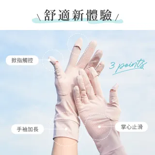 【VOLA 維菈】UPF50 掀指加長防曬手套 防曬手套 冰絲手套 機車手套 觸控手套 止滑手套 開車手套
