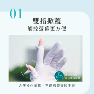 【VOLA 維菈】UPF50 掀指加長防曬手套 防曬手套 冰絲手套 機車手套 觸控手套 止滑手套 開車手套