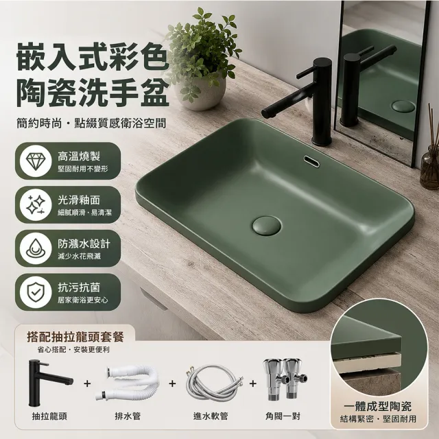 【EARISE 雅蘭仕】嵌入式洗手盆 啞光臺中盆洗手盆 北歐陶瓷彩色面盆 圓深盆設計 70*40CM帶龍頭