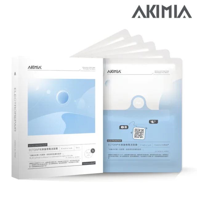 【AKIMIA】ECTOIN 光修護微電流面膜 5片
