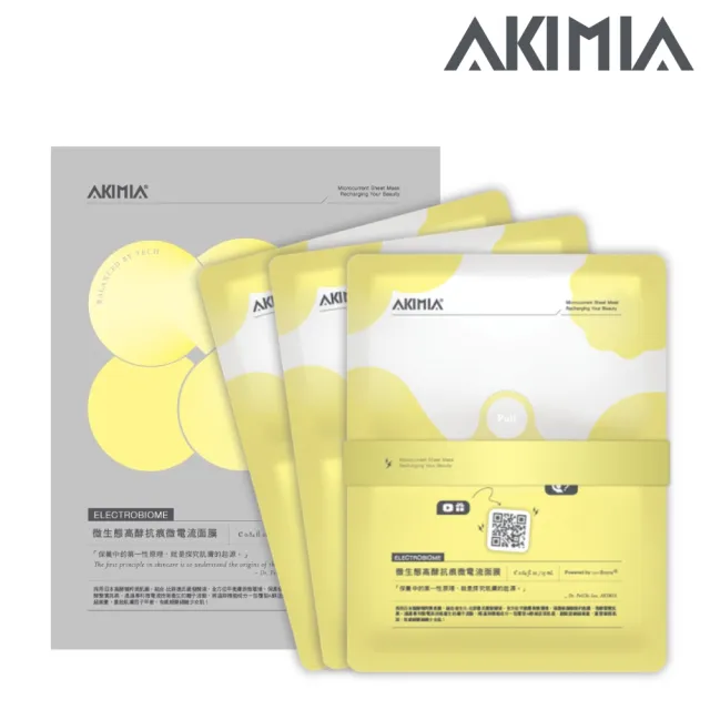 【AKIMIA】微生態高酵抗痕微電流面膜 3片