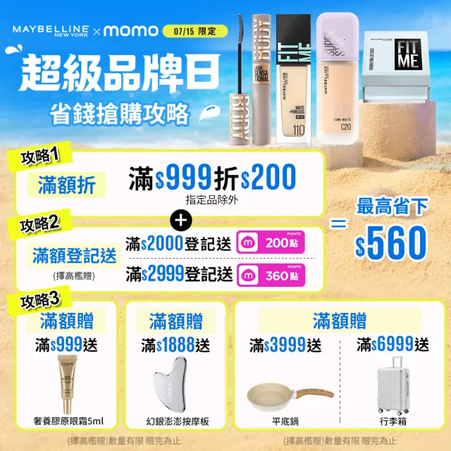 【MAYBELLINE 媚比琳】新一代宛若真眉柔霧塑型眉膠筆0.2g(任選2入組)