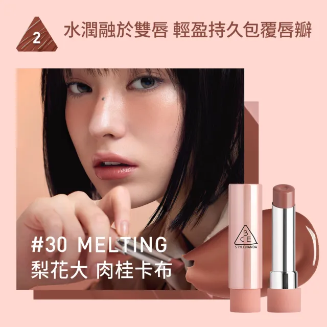 【3CE】粉漾柔光潤唇膏3入組 #GLAZY(韓系彩妝/唇釉/唇蜜/口紅/護唇蜜/唇油/潤唇膏)