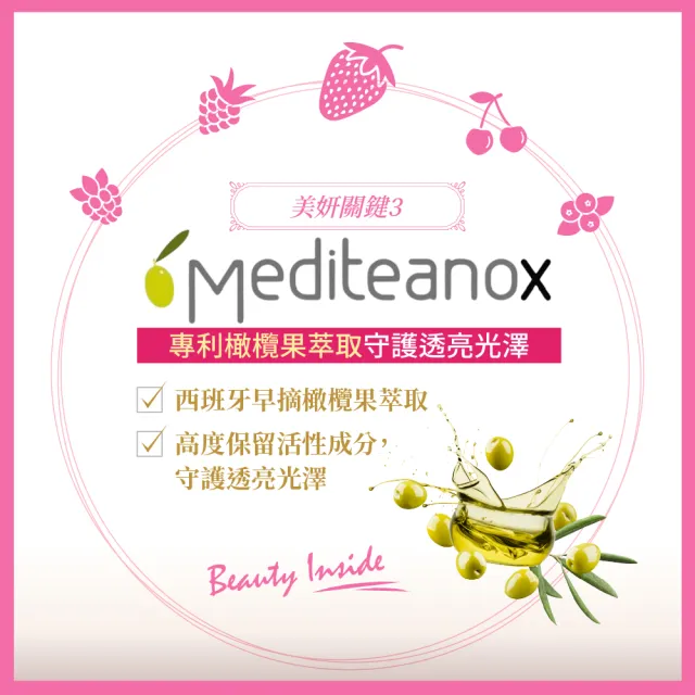 【寶齡富錦】白藜蘆醇美妍飲(1盒7包/高純度白藜蘆醇/日本玄米萃取/橄欖果萃取)