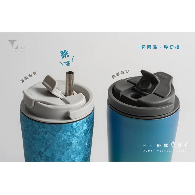 【Titanium 鈦造】純鈦跳跳杯 MiNi 鈦色系列-鈦色 600ml (保溫瓶 鈦保溫杯 台灣鈦杯 鈦金屬 環保杯)