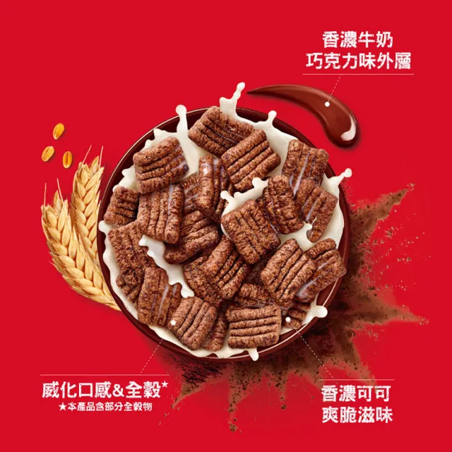 【Nestle 雀巢】Kitkat巧克力早餐脆片330gx2  (買一送一；共兩盒)