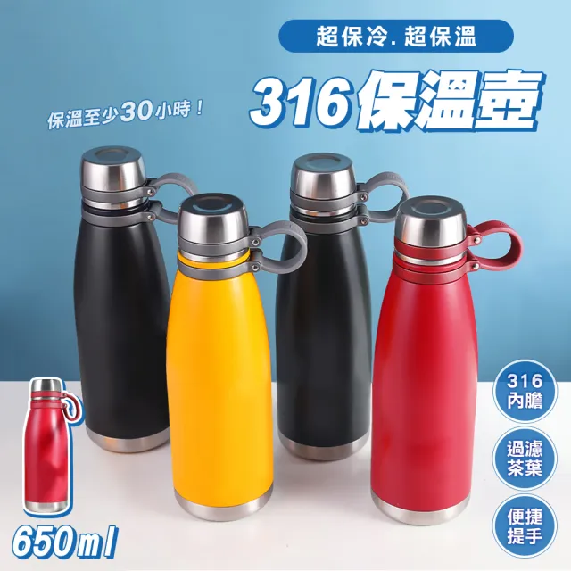 316不鏽鋼長效保溫瓶-650ML(保溫瓶 保溫杯 保溫壺 保冰 保冷 不鏽鋼保溫瓶 隨手瓶 水壺)