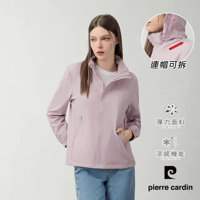 【pierre cardin 皮爾卡登】休閒服飾 女款 防曬彈力機能連帽外套-粉色(6267691-72)
