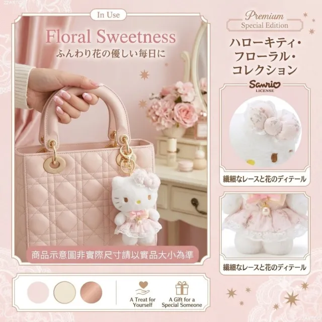 【SANRIO 三麗鷗】精品系列HELLO KITTY春日午後凱蒂貓玩偶吊飾名牌包吊飾鑰匙閨蜜女友生日 
