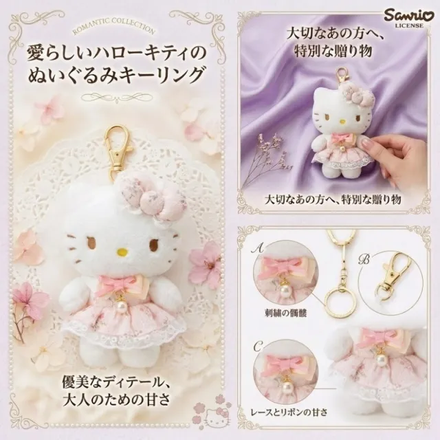 【SANRIO 三麗鷗】精品系列HELLO KITTY春日午後凱蒂貓玩偶吊飾名牌包吊飾鑰匙閨蜜女友生日 
