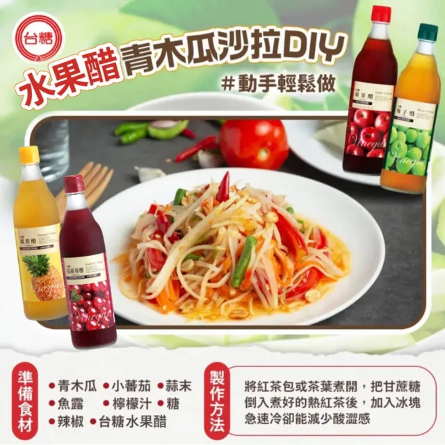 【台糖】水果醋禮盒 蘋果醋+梅子醋 1盒(600ml X2瓶 天然釀造醋 添加台糖果寡醣 附提袋)