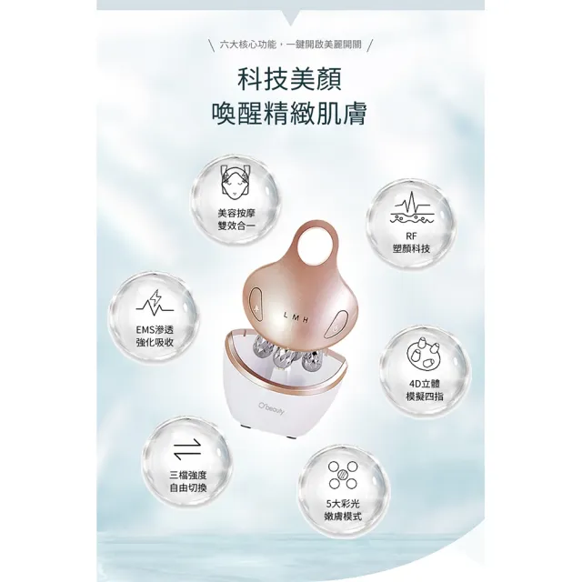 【Obeauty 奧緹】五彩掌心沙龍儀 UFS-198 (居家美容 微電流 美容儀 保養 按摩 提拉)