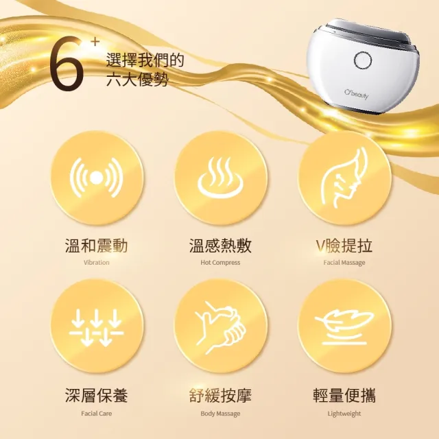 【Obeauty 奧緹】彩光護膚美顏儀 UFS-270 (居家美容 震動 熱敷 美容儀 保養 提拉)