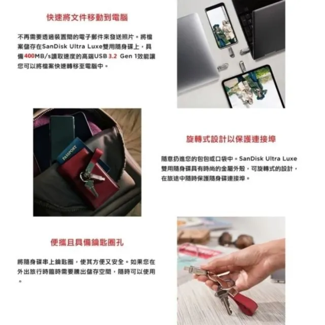 【SanDisk 晟碟】全新版 256GB Ultra Luxe TYPE-C USB 3.2 雙用隨身碟 原廠5年保固 最高讀速400MB/s