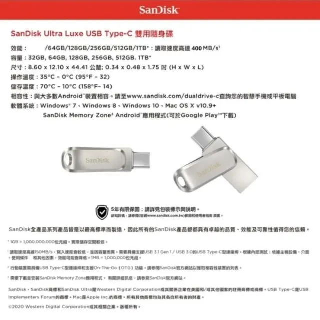 【SanDisk 晟碟】全新版 256GB Ultra Luxe TYPE-C USB 3.2 雙用隨身碟 原廠5年保固 最高讀速400MB/s