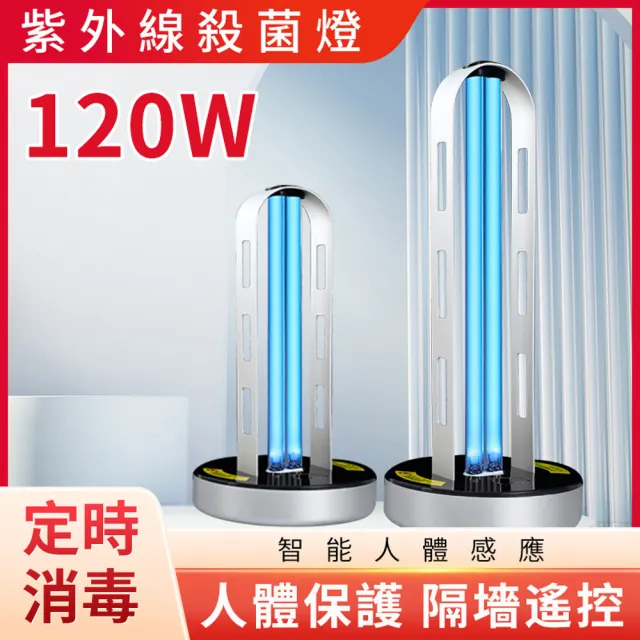 【諾必行】家用紫外線消毒燈 UVC殺菌除螨燈 臭氧消毒燈 室內消毒防護設備 38W