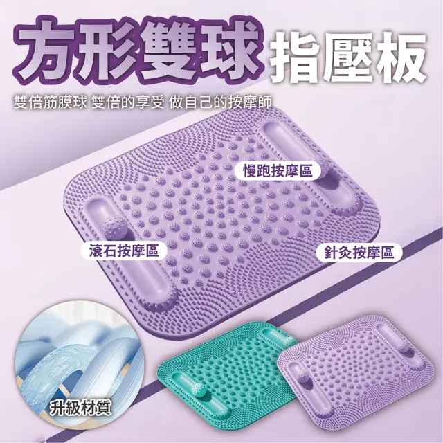 【keep power】雙球軌道指壓板 軟矽膠指壓板 指壓板 超慢跑墊 筋膜球 足底指壓(全新升級 孫瑞芬老師同款)