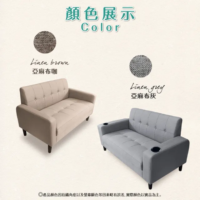 【JUSTBUY】阿爾路斯雙人布沙發-SD0001 雙人沙發 懶人沙發 休閒沙發 套房沙發(一般地區免運)