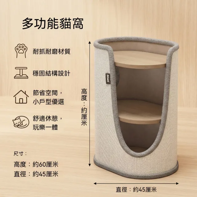 【佳美多】貓跳台 三層劍麻貓樹 立式貓窩 耐磨貓抓柱 61cm 高 45×35cm 分層平台 木質層板劍麻