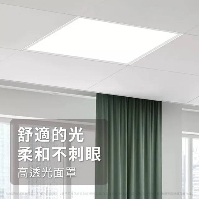 【SAMPO 聲寶】2入 LED 42W 平板燈 白光 自然光 黃光 高亮度 2x2尺 直下式 輕鋼架 光板燈 全電壓
