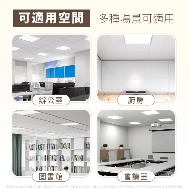 【SAMPO 聲寶】2入 LED 42W 平板燈 白光 自然光 黃光 高亮度 2x2尺 直下式 輕鋼架 光板燈 全電壓